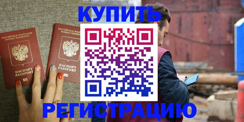 прописка иностранных граждан в Тольятти