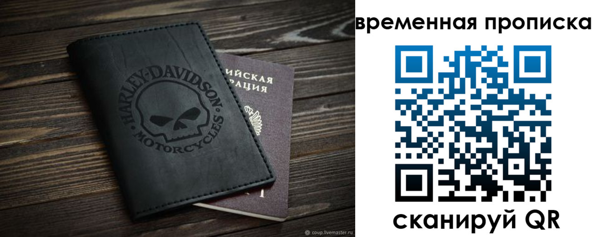временная регистрация в Тольятти