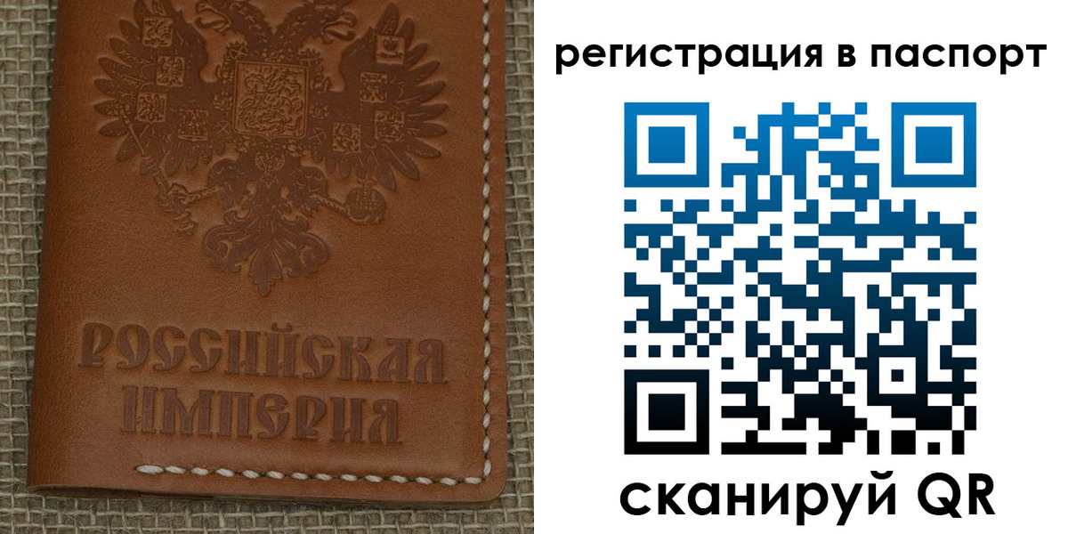 временная регистрация недорого в Тольятти