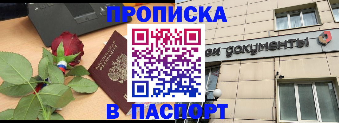 временная регистрация гарантия в Тольятти