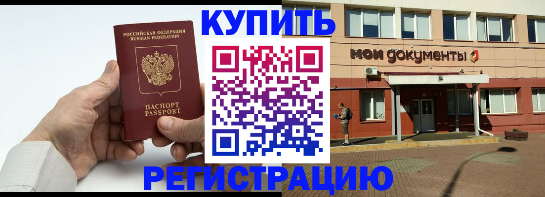 временная регистрация гарантия в Тольятти