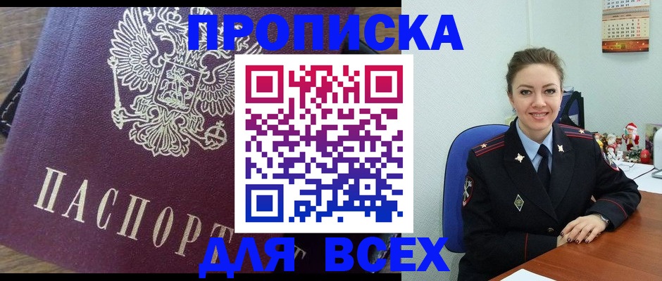 временная регистрация в квартире в Тольятти