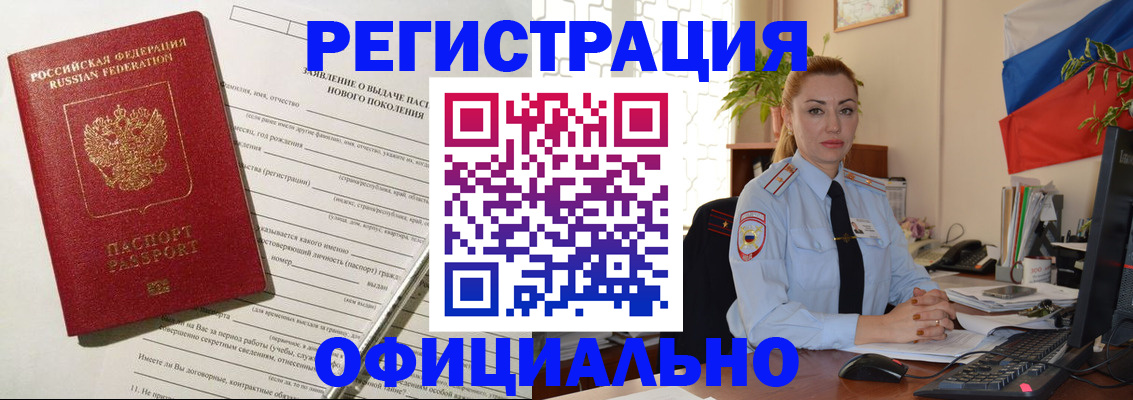 миграционный учет в Тольятти