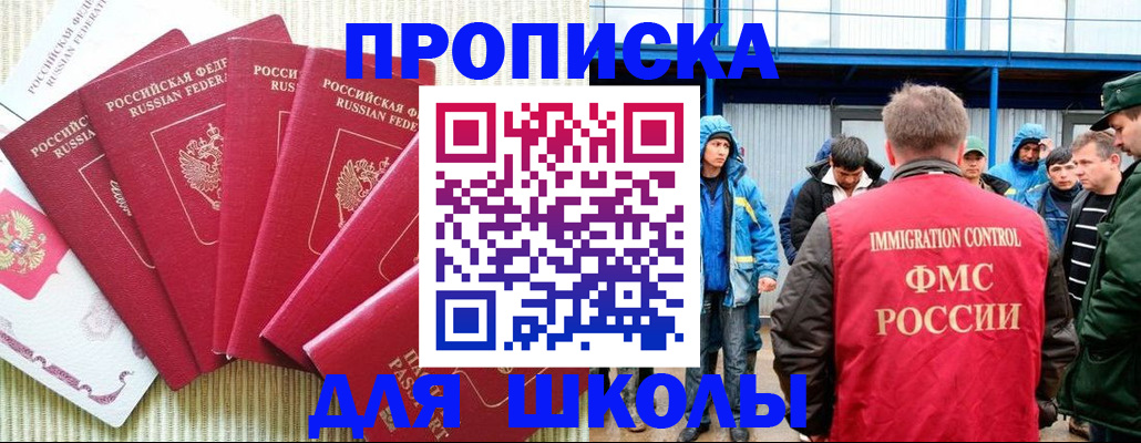 прописка паспорт в Тольятти