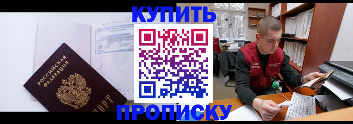 временная регистрация адрес в Тольятти