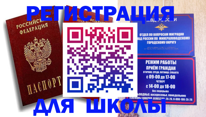 купить прописку в Тольятти