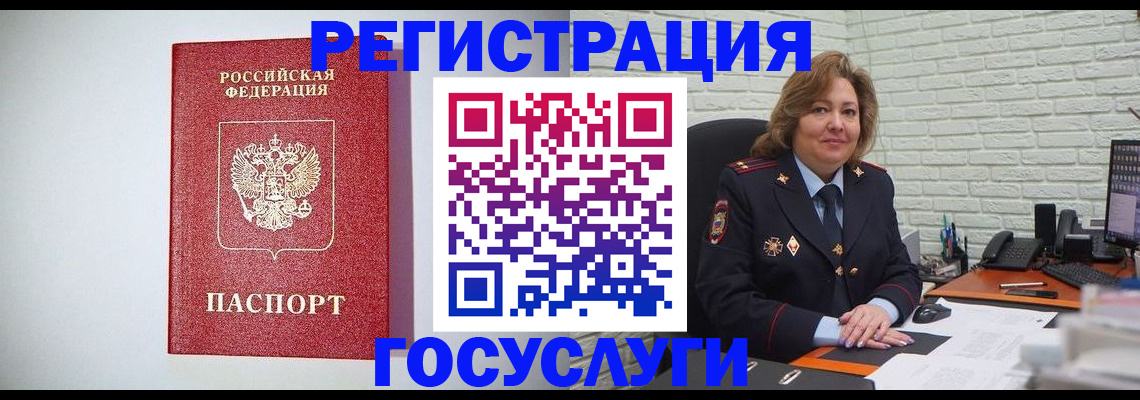 временная регистрация 2025 в Тольятти