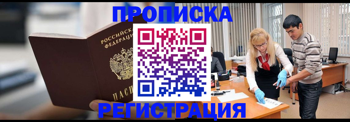 временная регистрация адрес в Тольятти