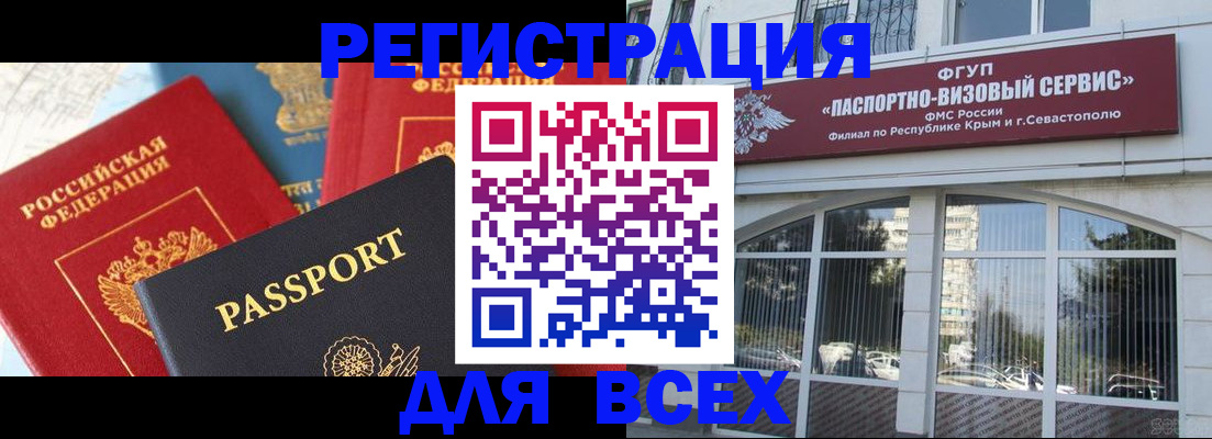 где прописаться в Тольятти