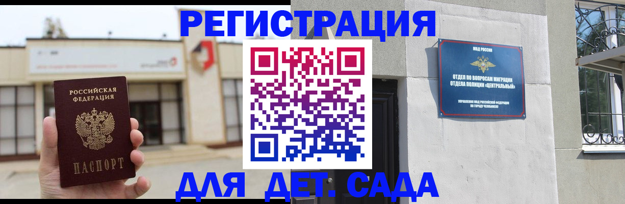 временная регистрация для всех в Тольятти